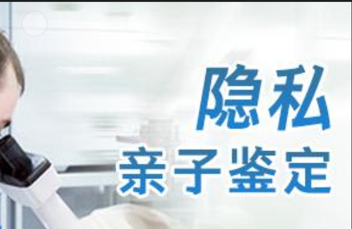 晋州市隐私亲子鉴定咨询机构